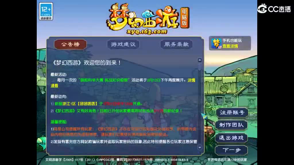 专治各种不开心 第1段