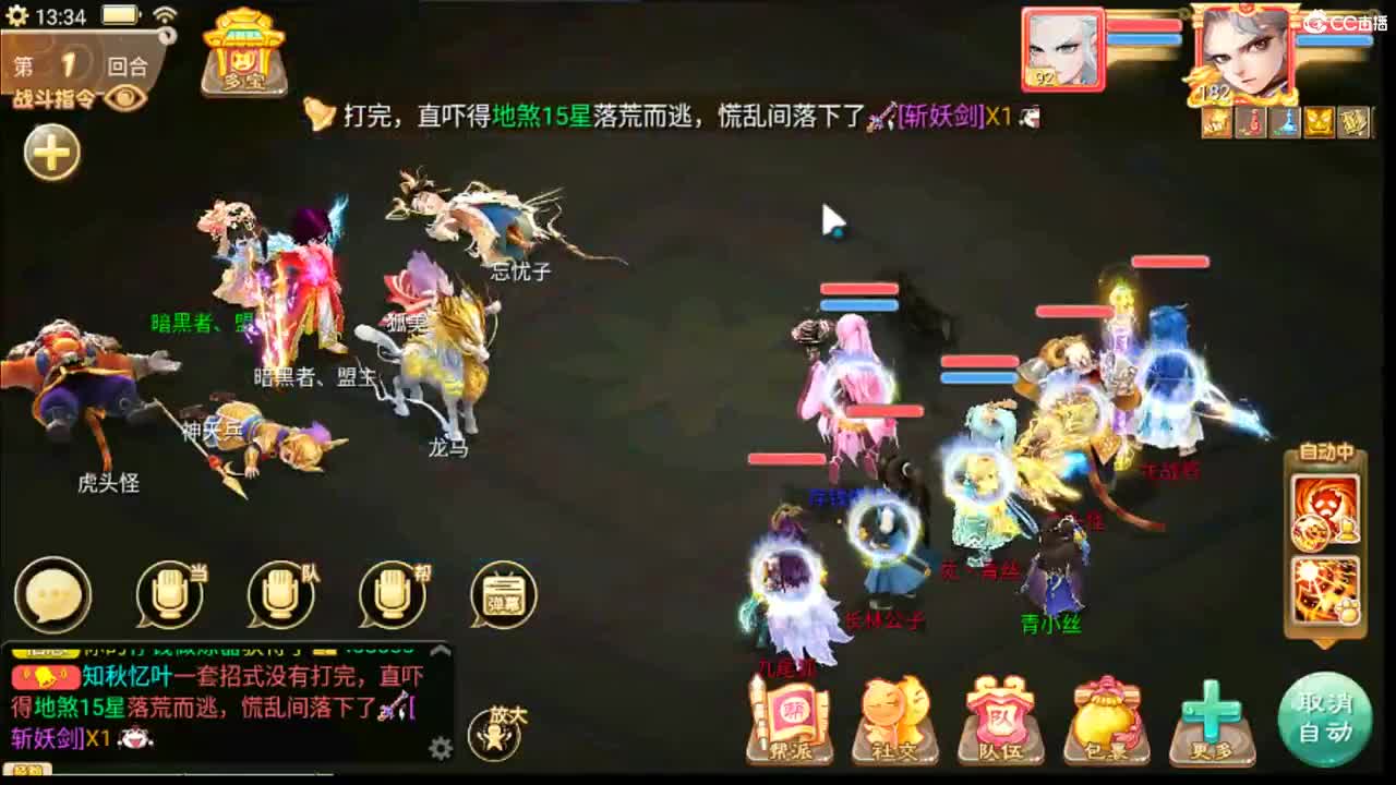 社会边角料 第2段