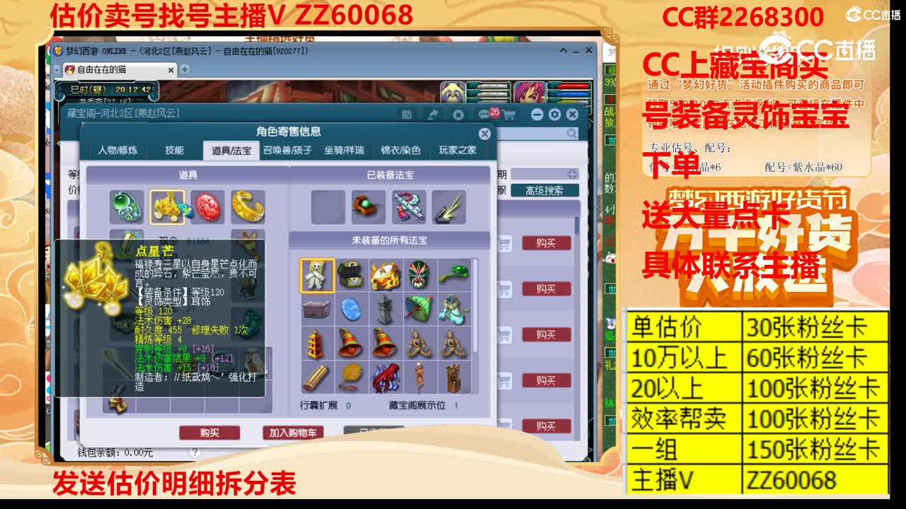 【主播点评】39706138