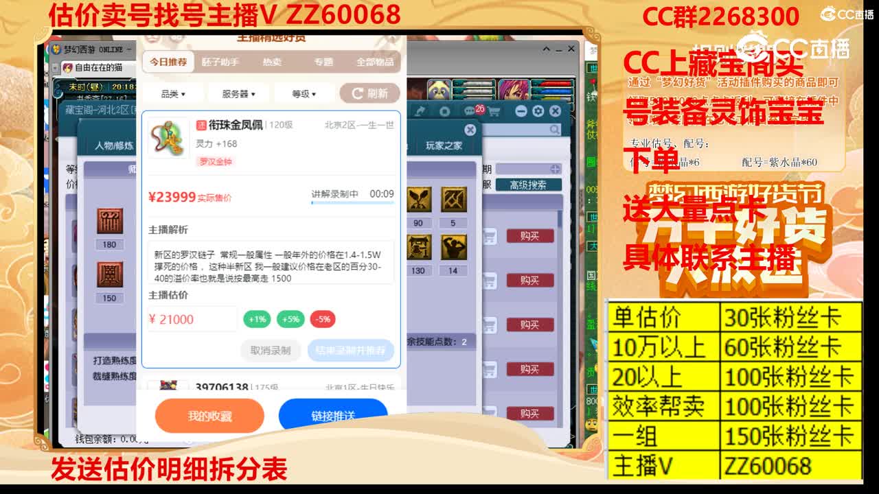 【主播点评】衔珠金凤佩