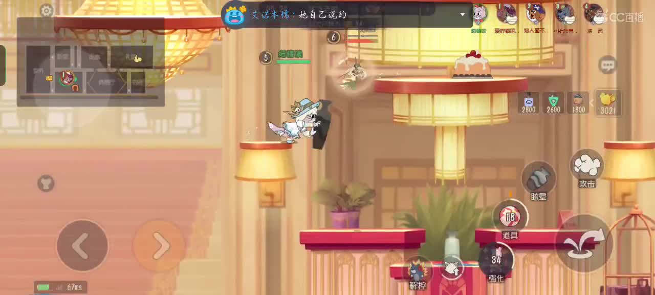 水友赛绥情 第1段