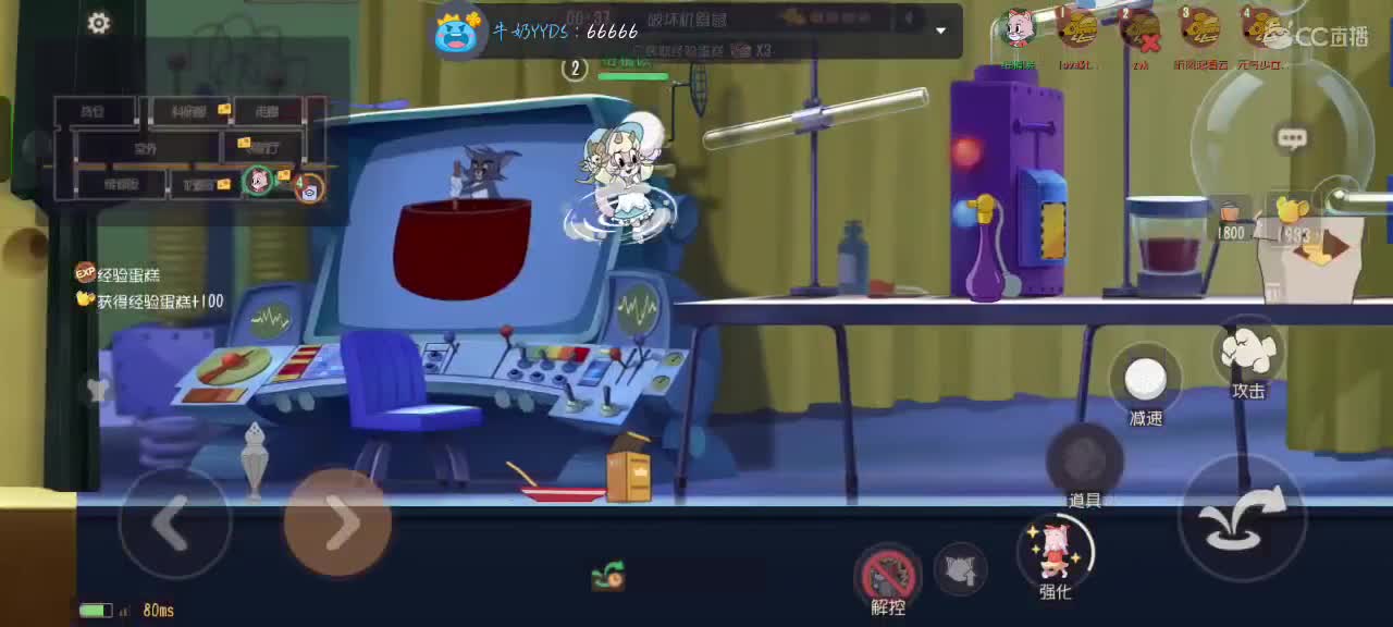水友赛绥情 第2段