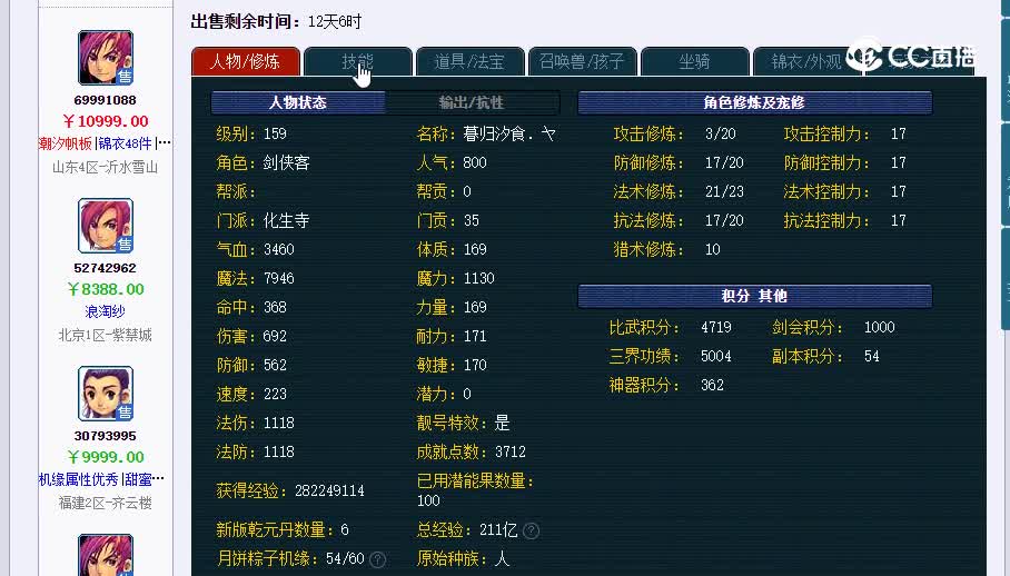 159化生20230206_203544