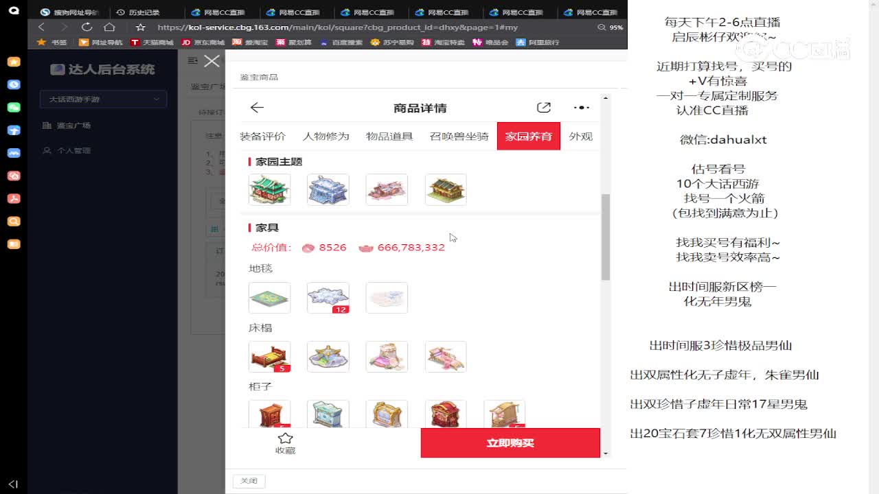 满堂男仙