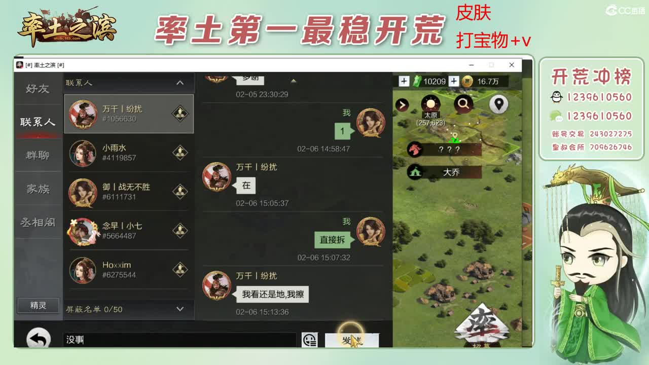 接开荒 打宝物了 第1段