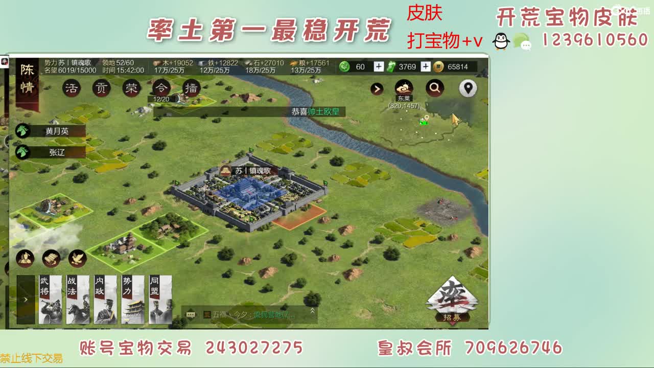 接开荒 打宝物了 第2段