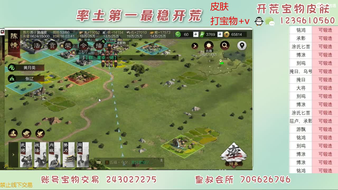 接开荒 打宝物了 第3段