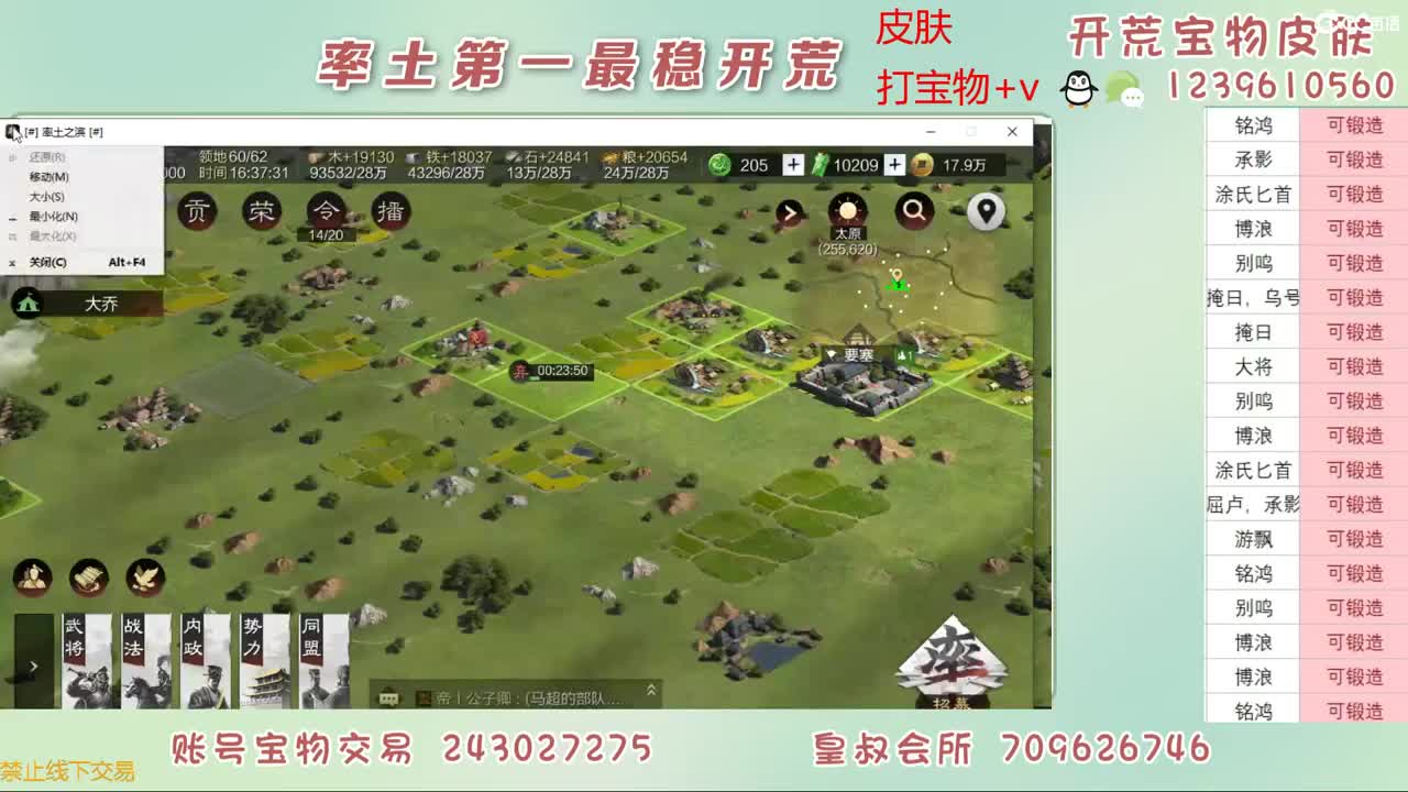 接开荒 打宝物了 第4段