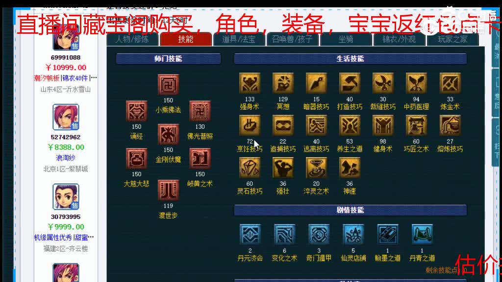 【主播点评】化生寺