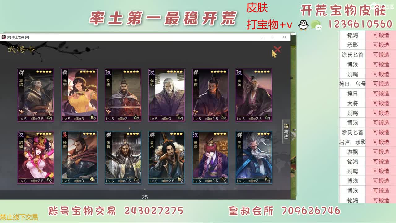 接开荒 打宝物了 第5段