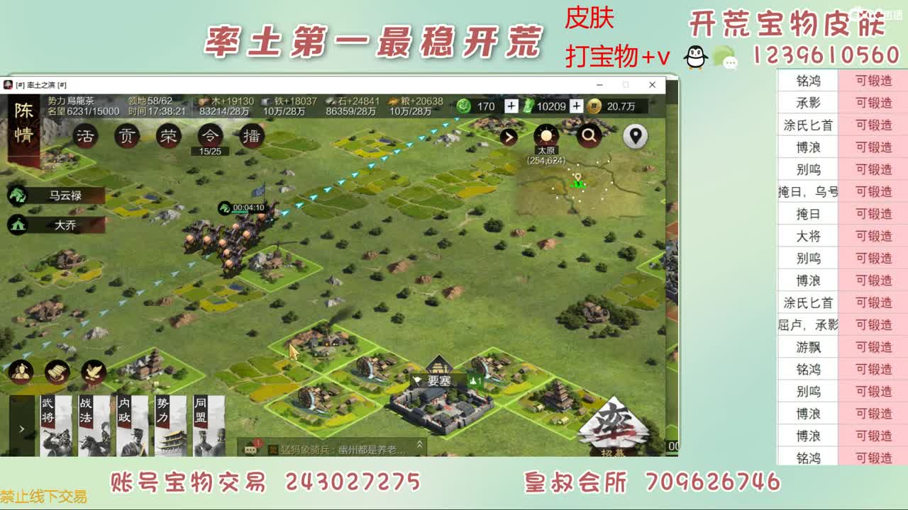 接开荒 打宝物了 第6段