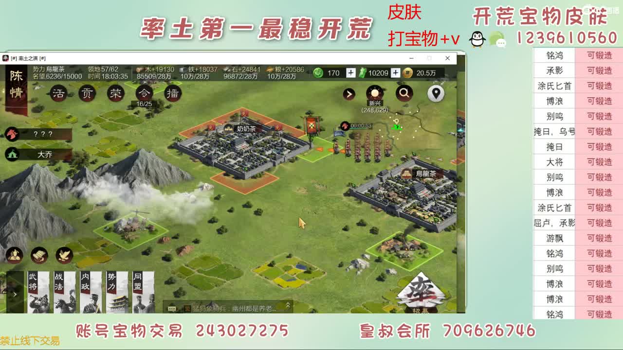 接开荒 打宝物了 第7段