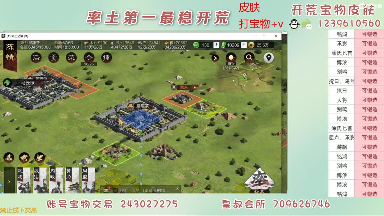 接开荒 打宝物了 第8段