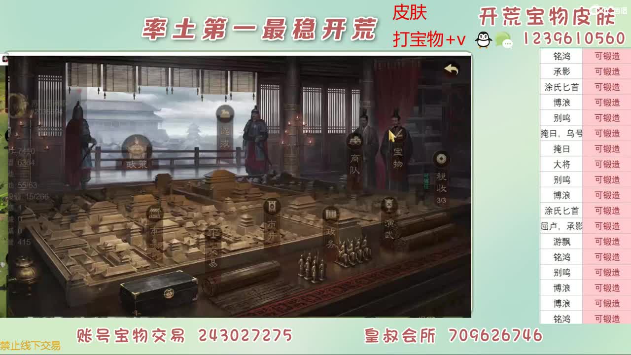 接开荒 打宝物了 第9段
