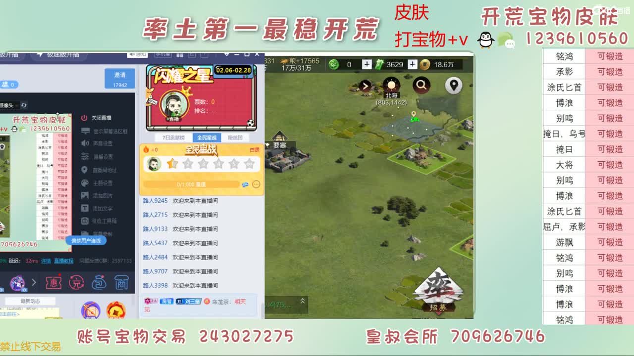 接开荒 打宝物了 第10段