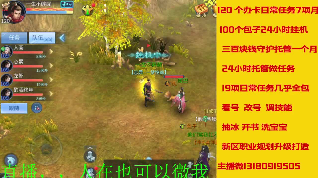 接托管神仙居刷大龙的上车 第1段