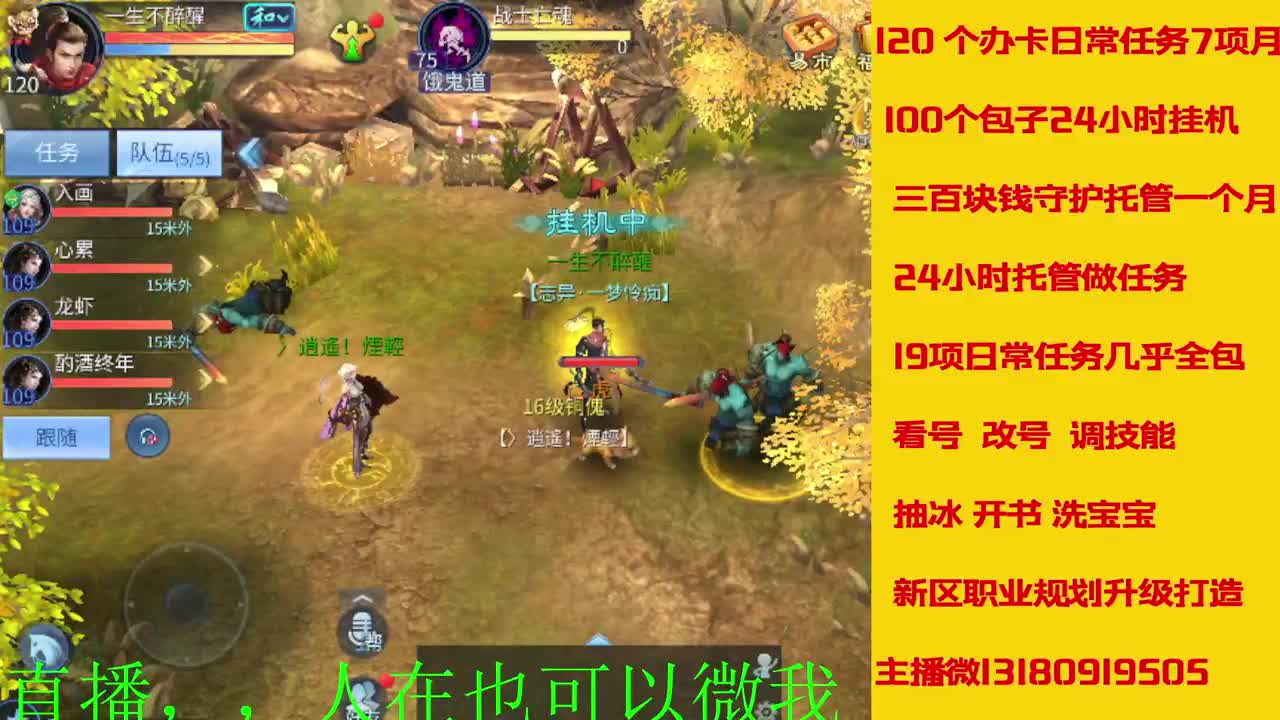 接托管神仙居刷大龙的上车 第2段