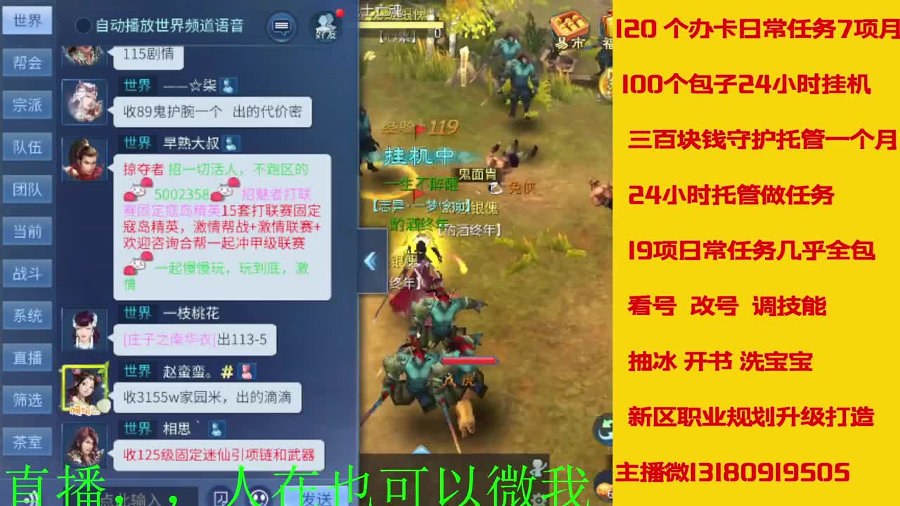 接托管神仙居刷大龙的上车 第3段