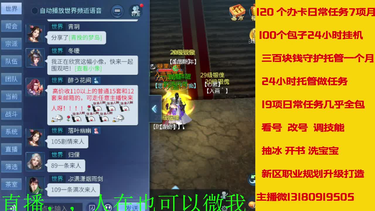 接托管神仙居刷大龙的上车 第5段