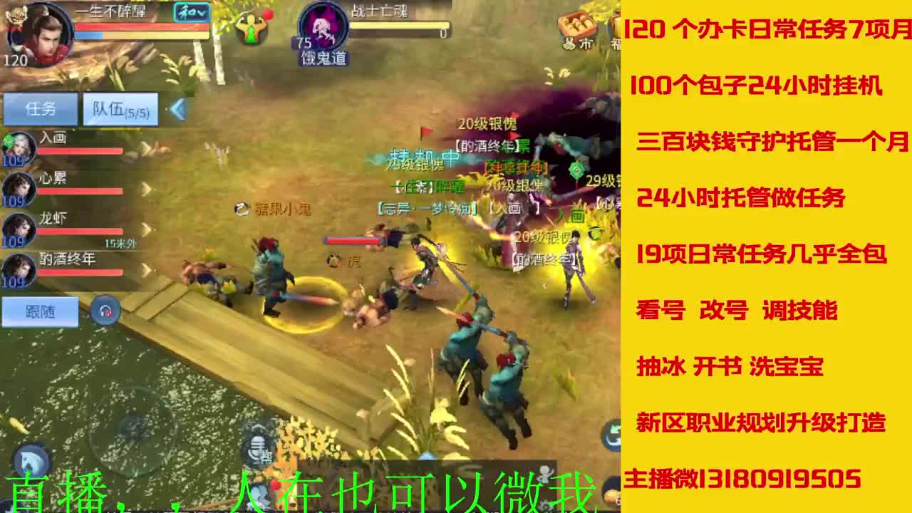 接托管神仙居刷大龙的上车 第7段