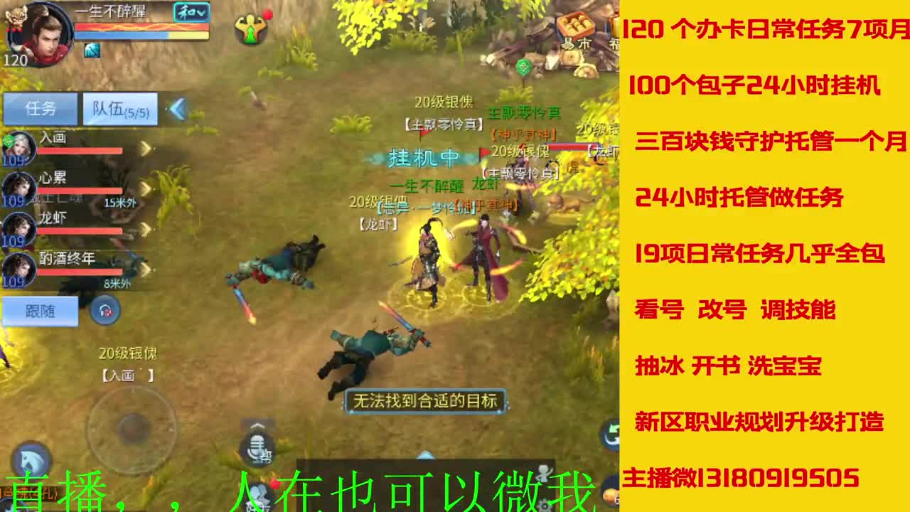 接托管神仙居刷大龙的上车 第8段