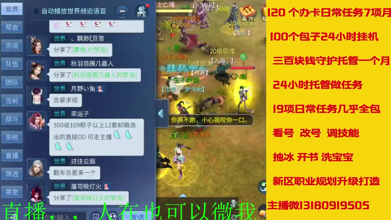 接托管神仙居刷大龙的上车 第9段
