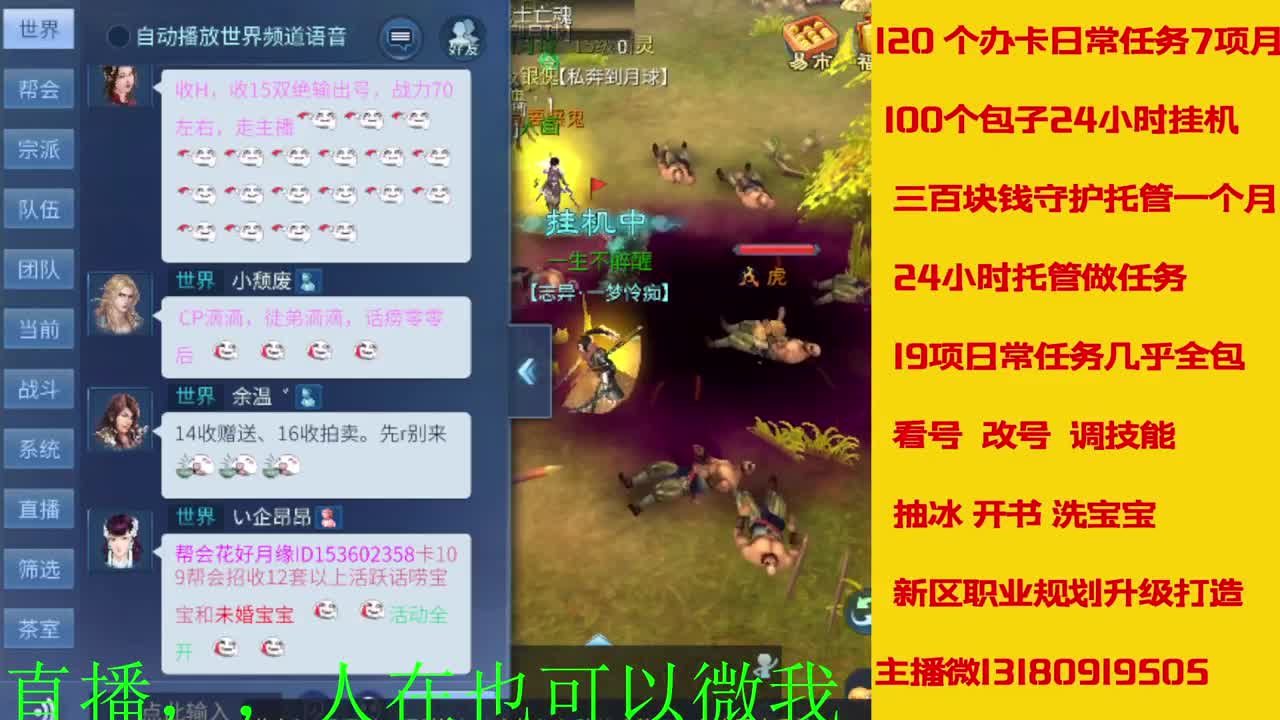接托管神仙居刷大龙的上车 第10段