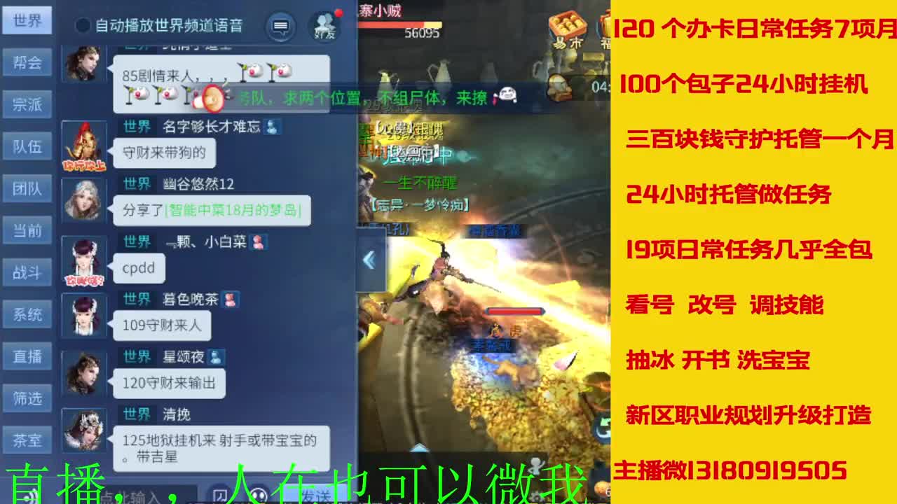 接托管神仙居刷大龙的上车 第11段