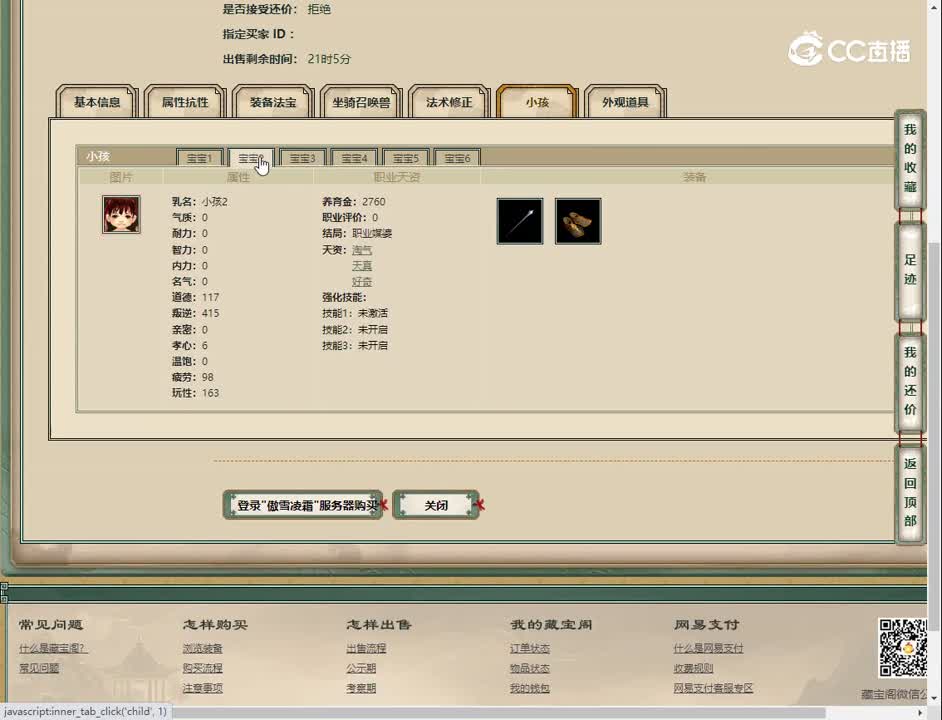 20230206傲雪凌霜195女鬼