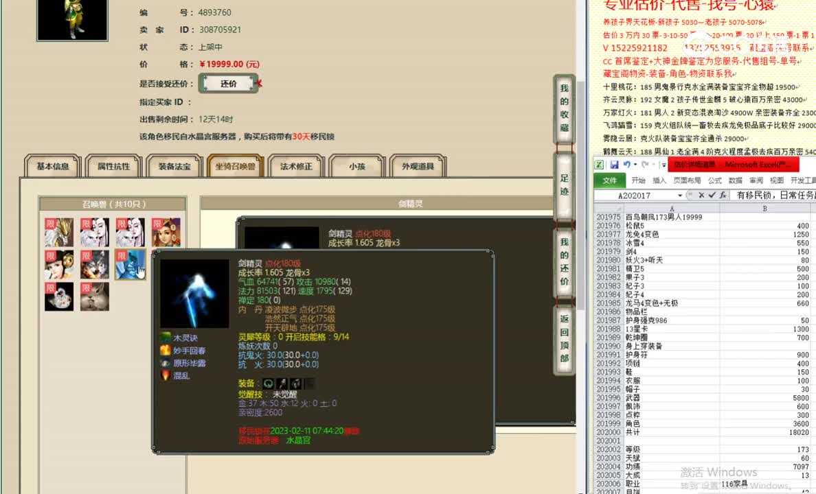 百鸟朝凤173男人19999