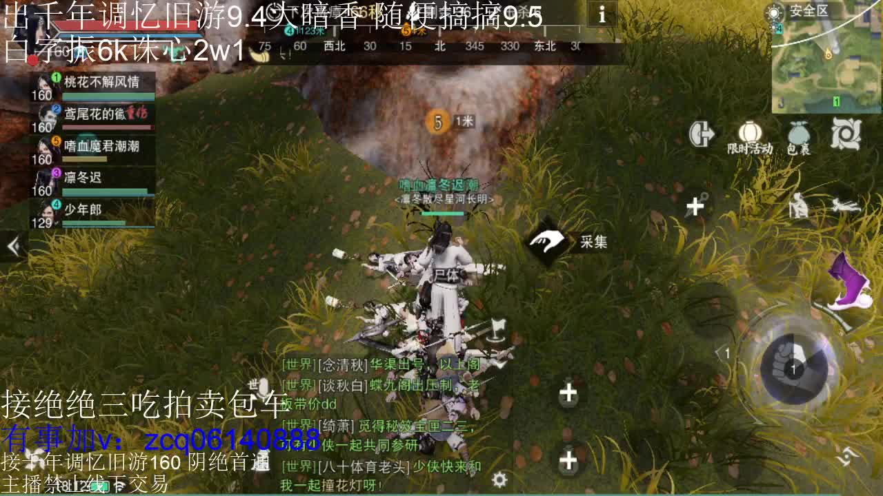 接各种副本少吃 出9.4大暗香随便9.5 第2段