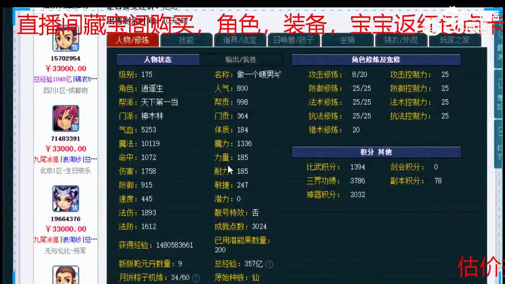 【主播点评】神木林