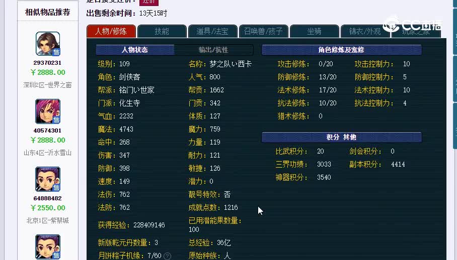 109化生20230206_212028