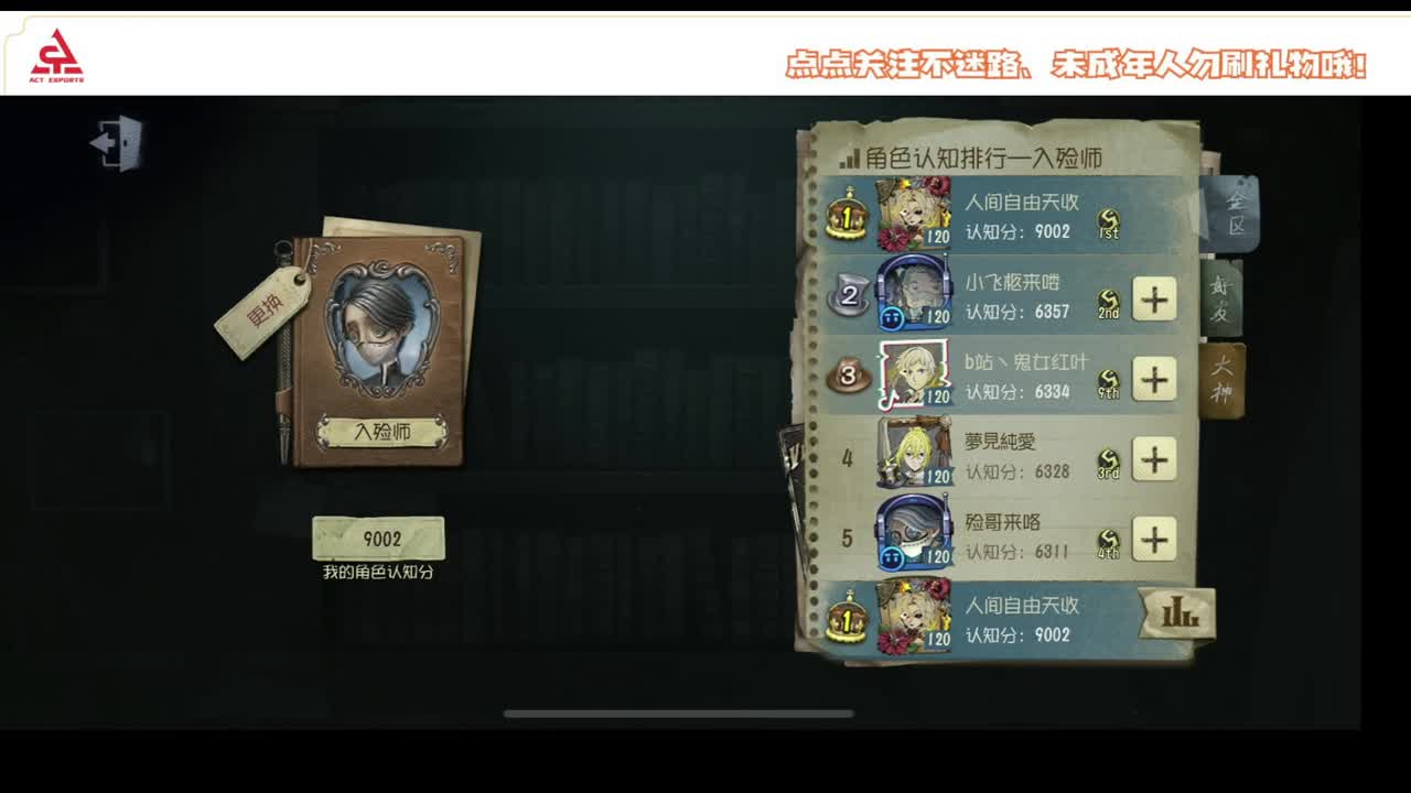 准备回俱乐部 第5段