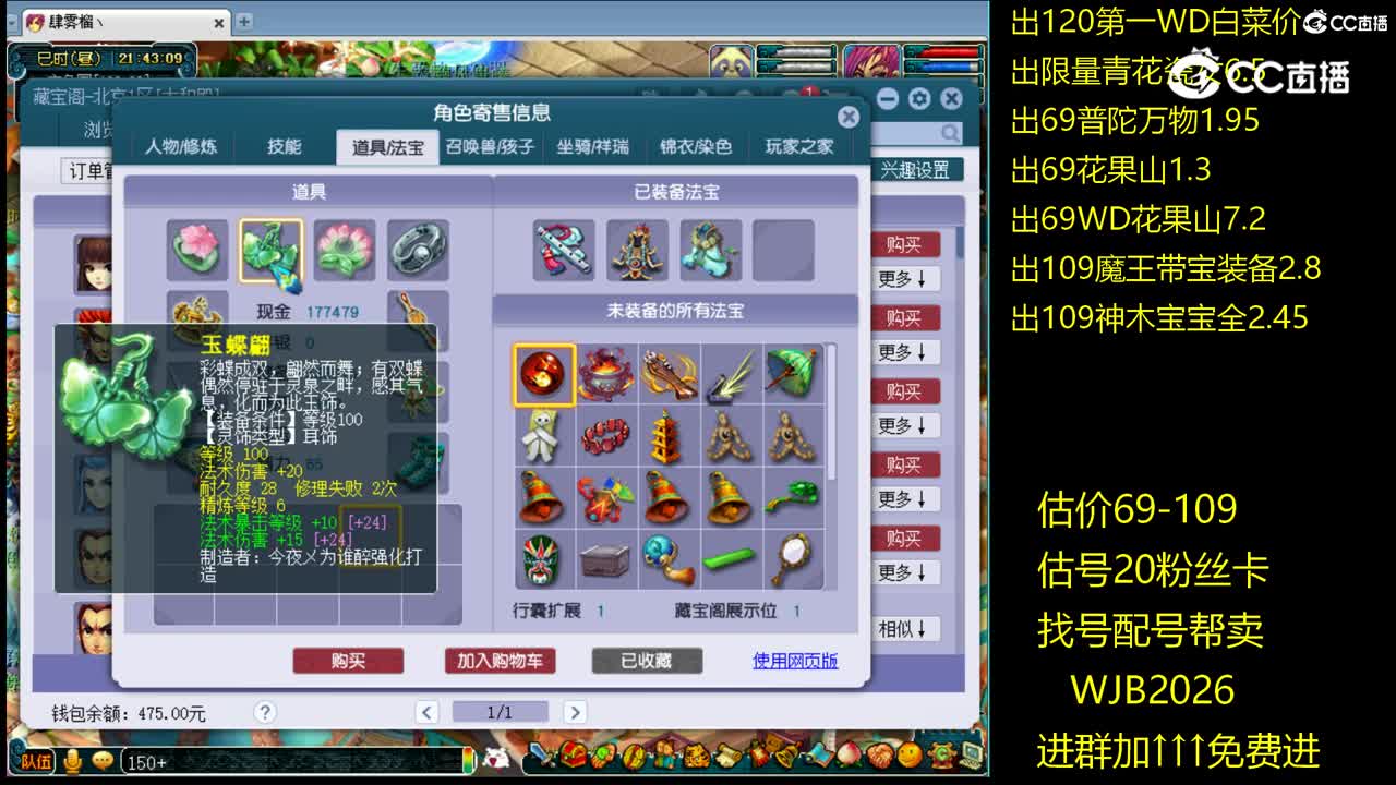 【主播点评】魔王寨