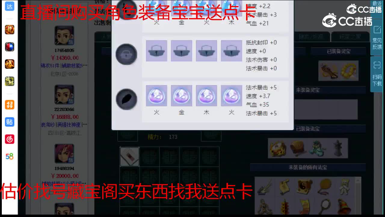 【主播点评】化生寺