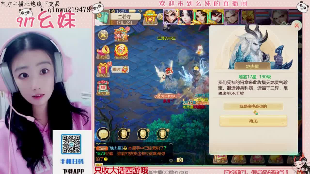 等风也等你 第1段