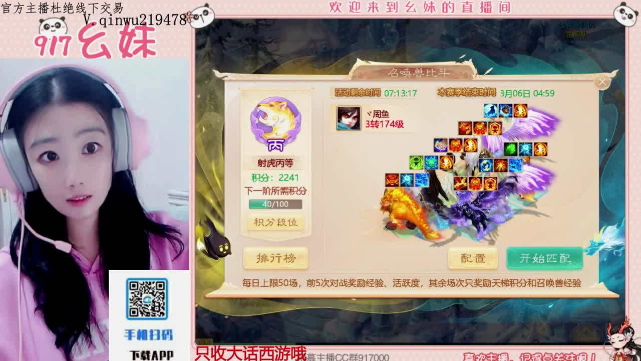 等风也等你 第2段