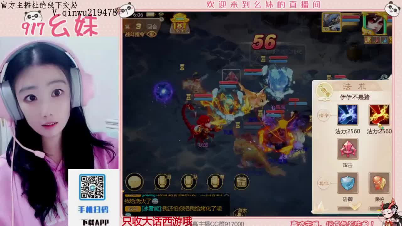 等风也等你 第3段