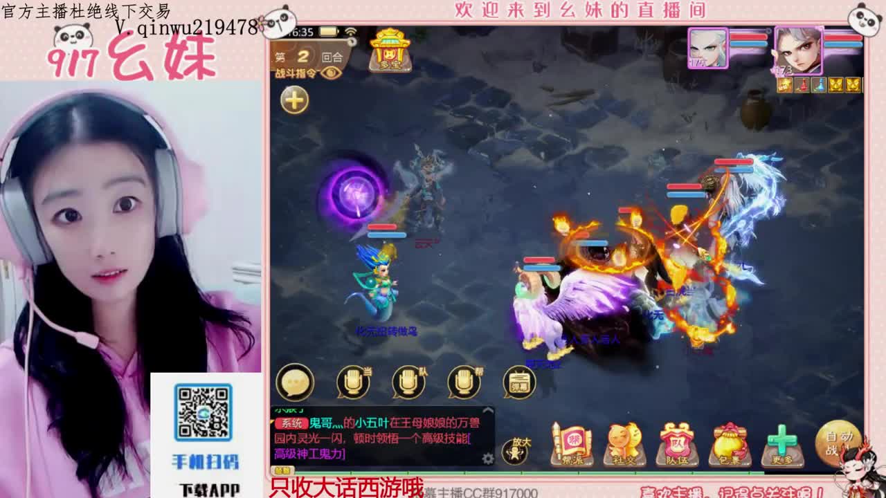 等风也等你 第4段