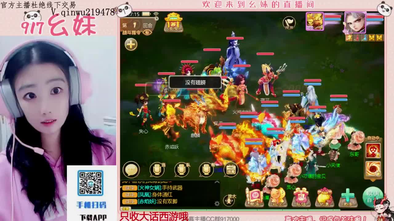 等风也等你 第5段