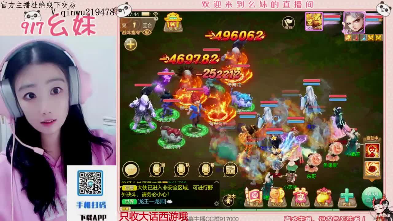 等风也等你 第6段