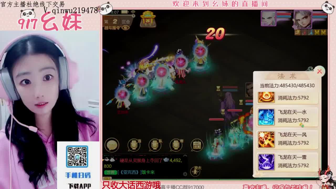 等风也等你 第7段