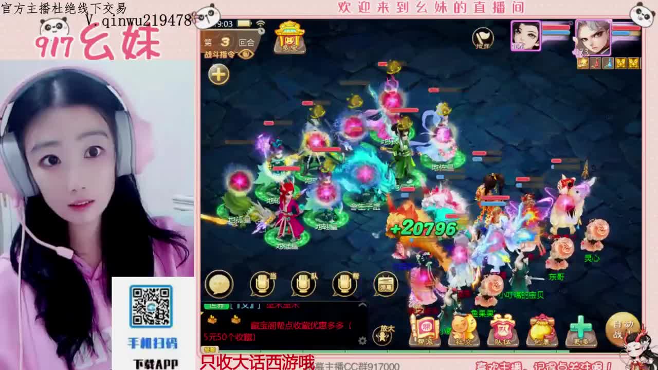 等风也等你 第9段