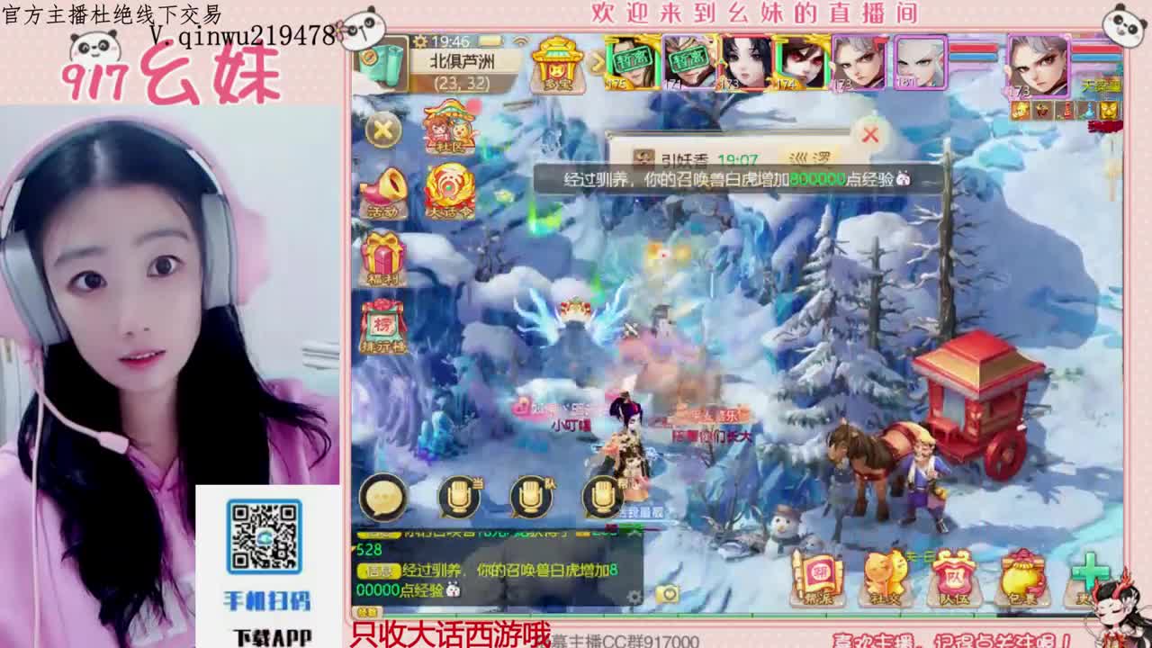 等风也等你 第10段