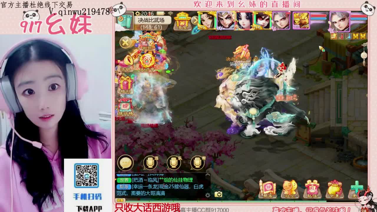 等风也等你 第11段