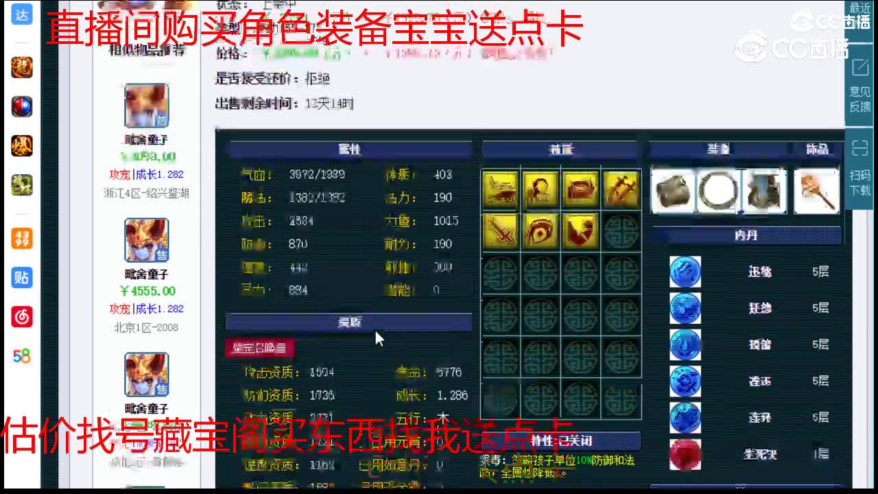 【主播点评】毗舍童子
