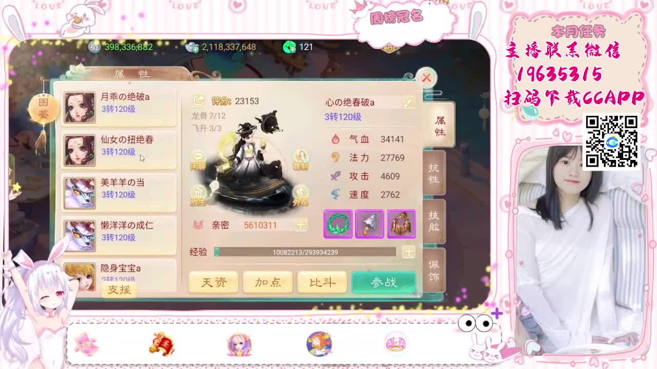 月儿啥都会 第1段
