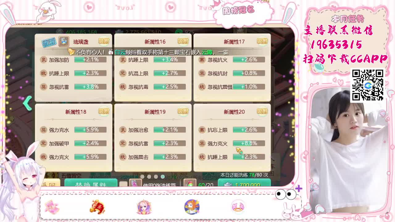 月儿啥都会 第2段