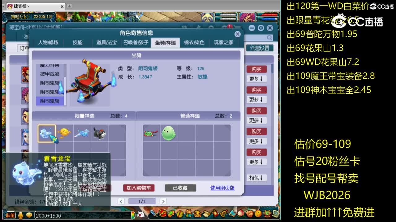 【主播点评】魔王寨